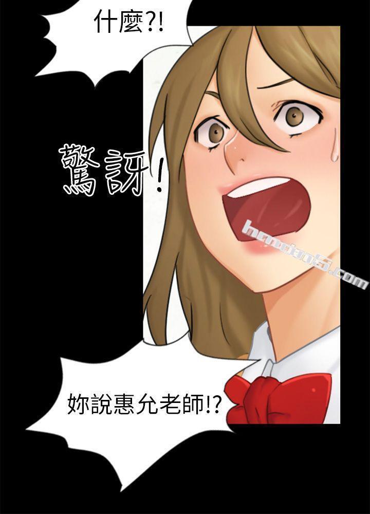 第15话星泰-骗局-无名（第3张）