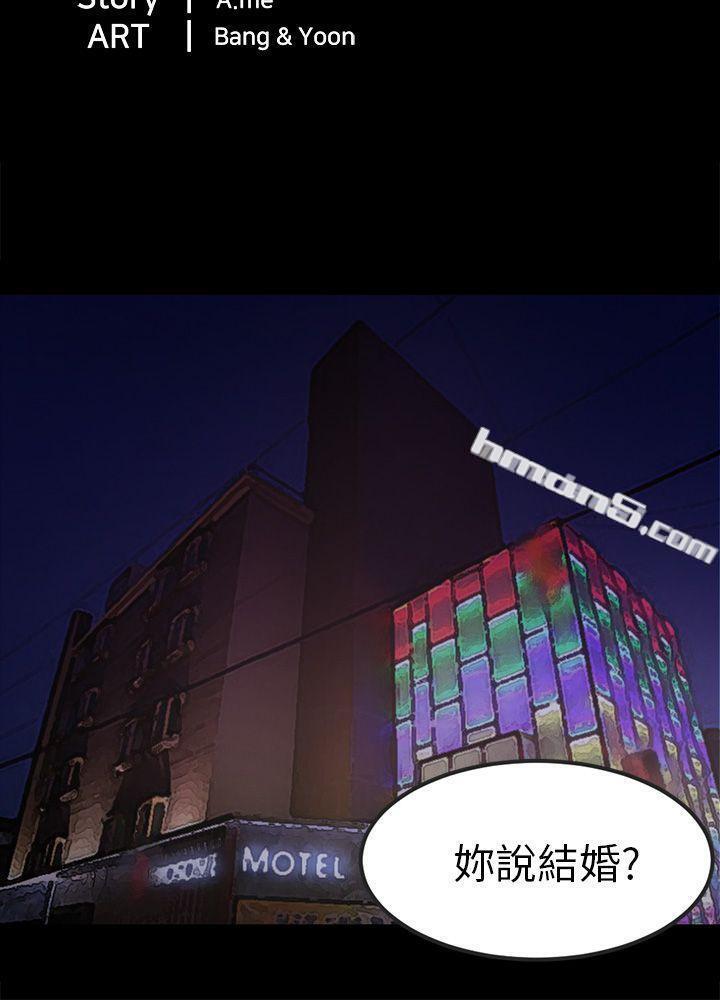 第15话星泰-骗局-无名（第6张）