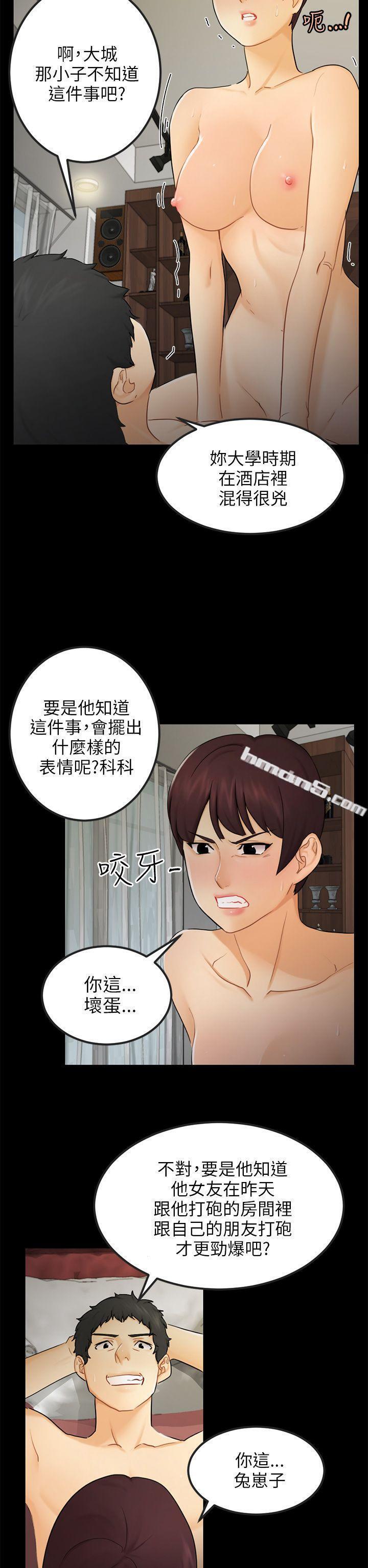 第15话星泰-骗局-无名（第8张）