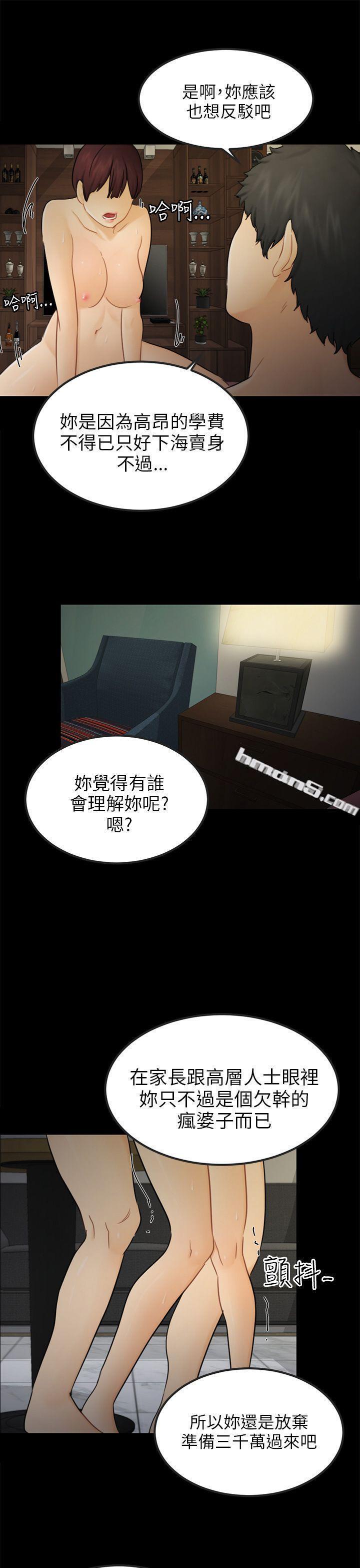 第15话星泰-骗局-无名（第10张）