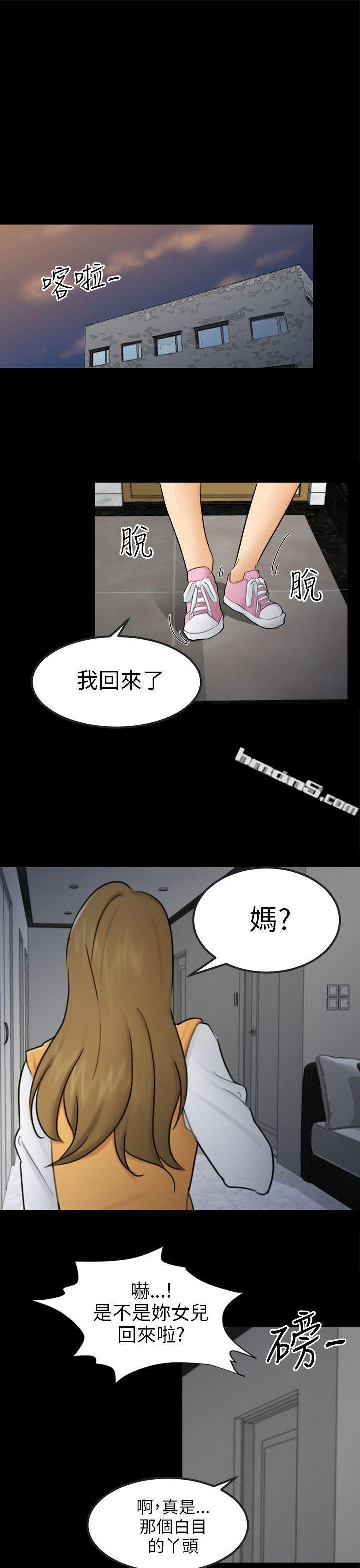 第15话星泰-骗局-无名（第16张）