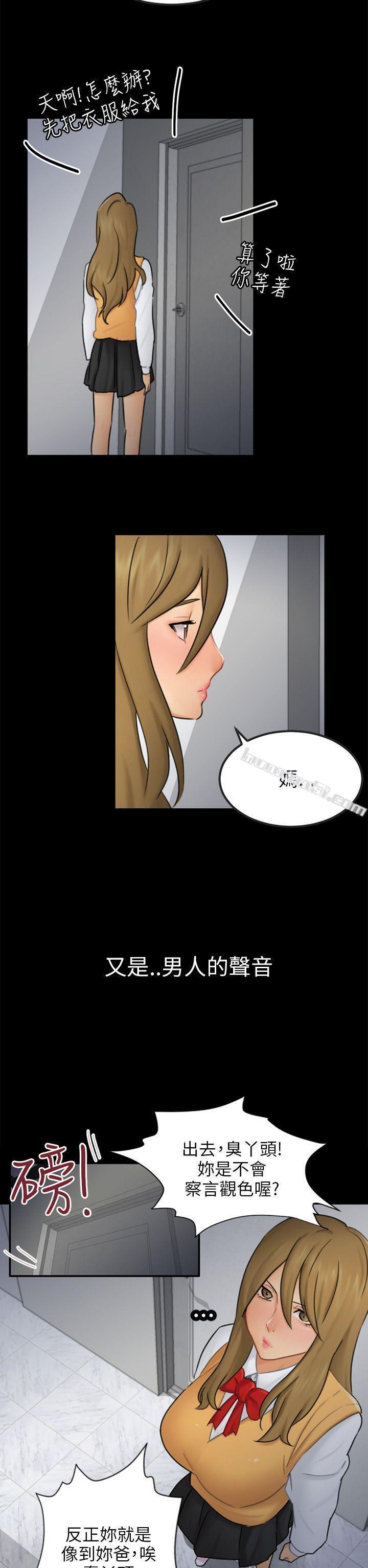 第15话星泰-骗局-无名（第17张）