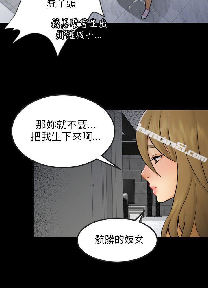 第15话星泰-骗局-无名（第18张）