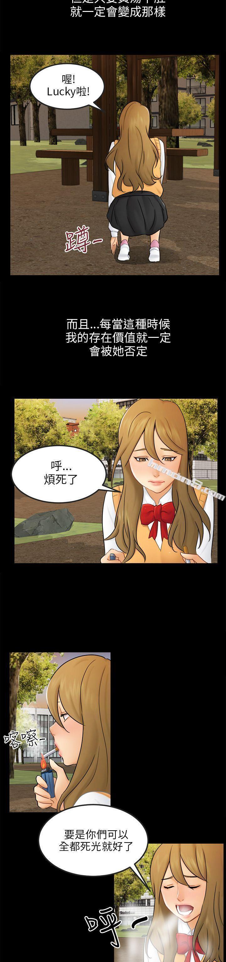 第15话星泰-骗局-无名（第20张）