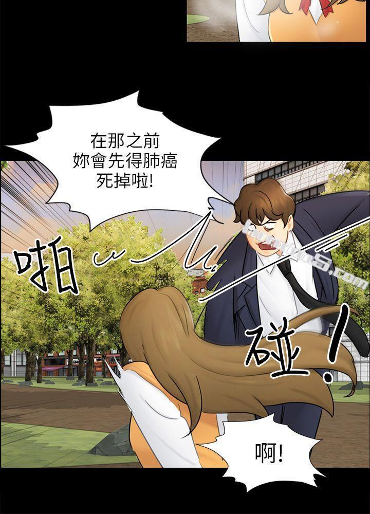 第15话星泰-骗局-无名（第21张）