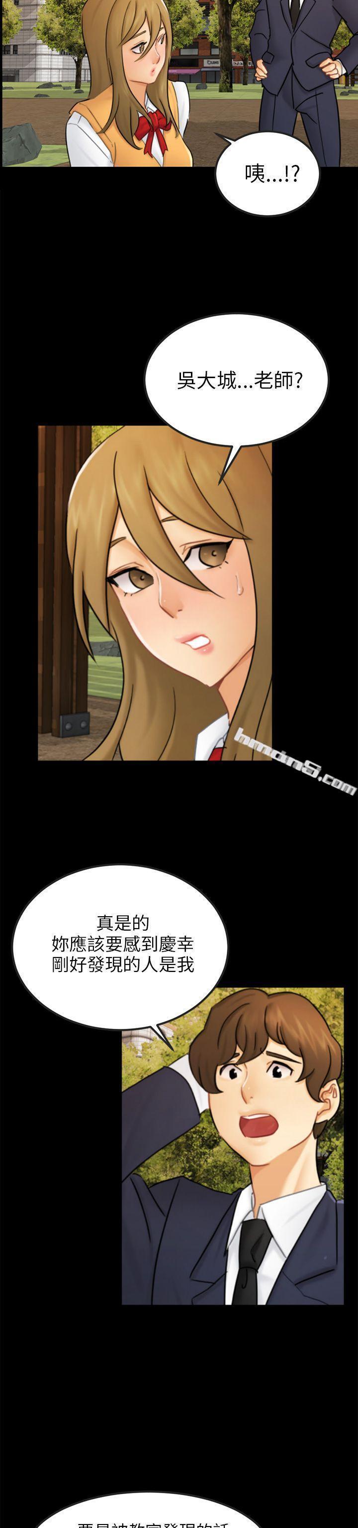 第15话星泰-骗局-无名（第23张）