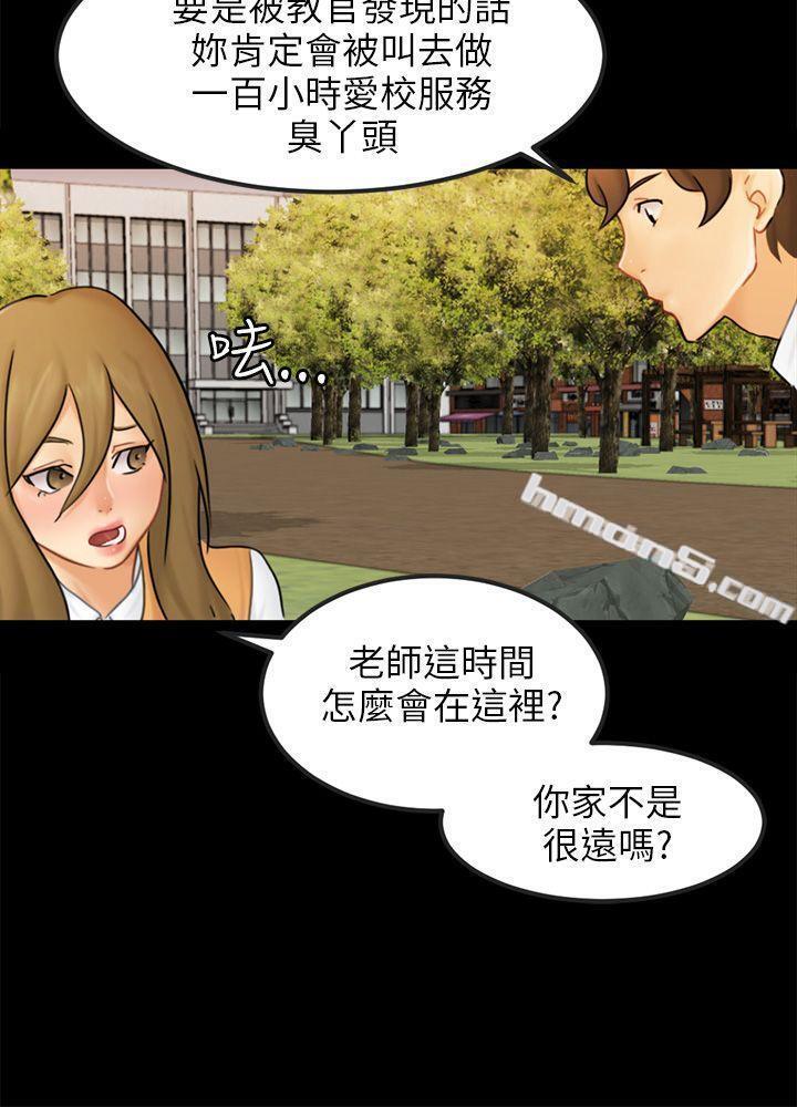 第15话星泰-骗局-无名（第24张）