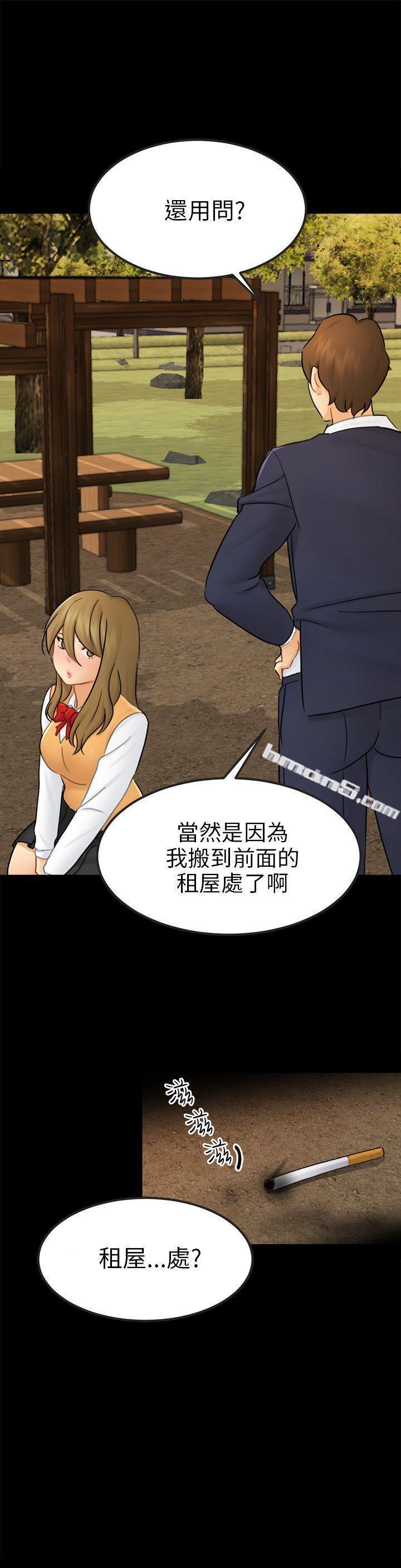 第15话星泰-骗局-无名（第25张）