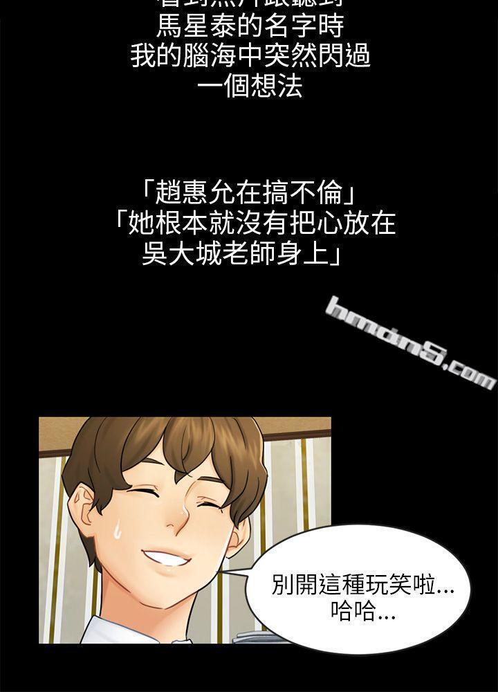 第16话条件-骗局-无名（第6张）