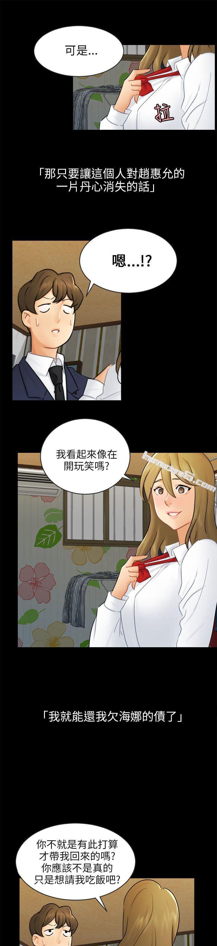 第16话条件-骗局-无名（第7张）