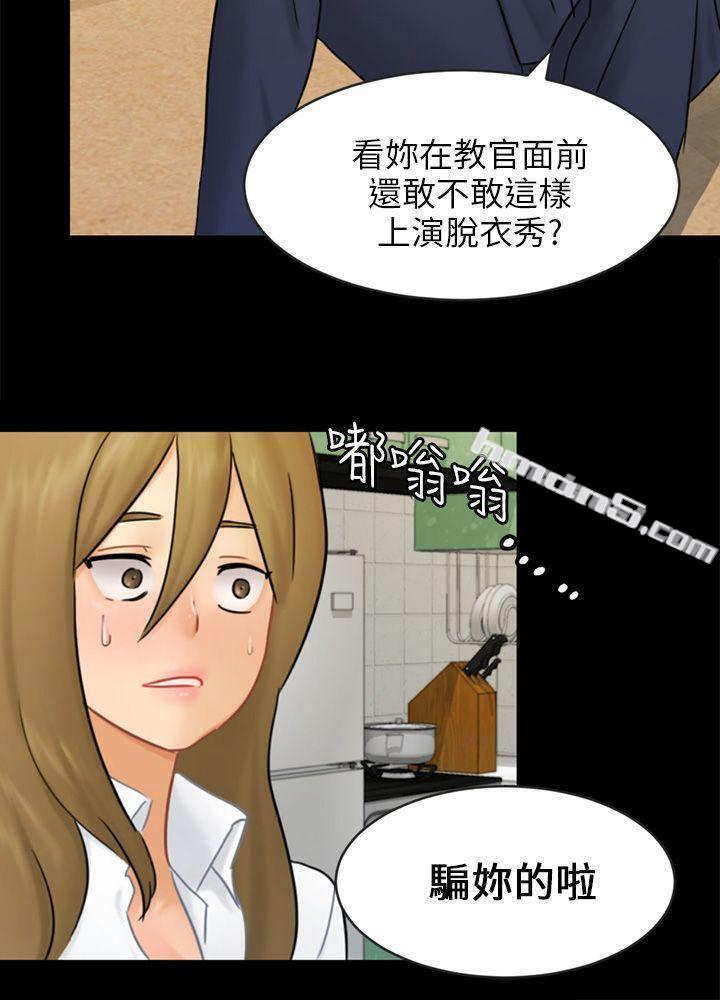 第16话条件-骗局-无名（第9张）