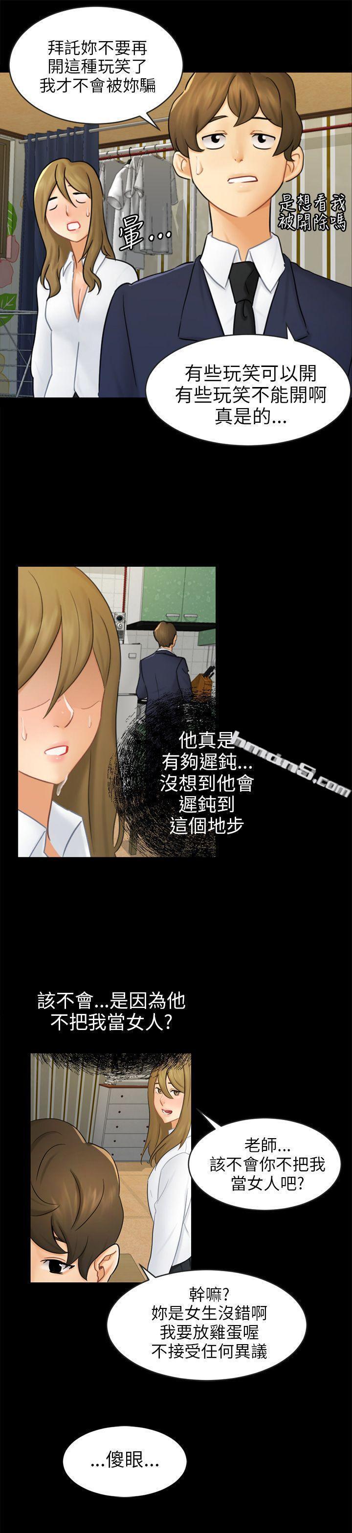 第16话条件-骗局-无名（第10张）