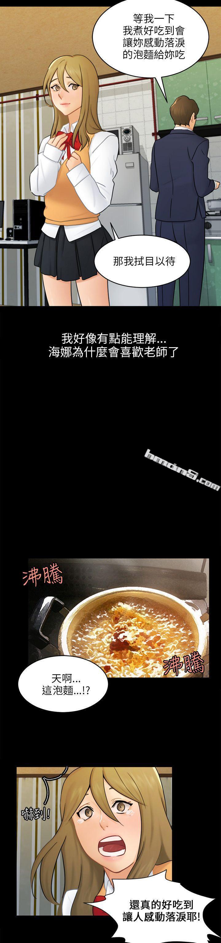 第16话条件-骗局-无名（第14张）