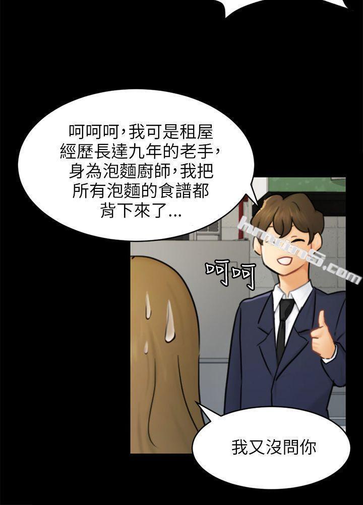 第16话条件-骗局-无名（第15张）