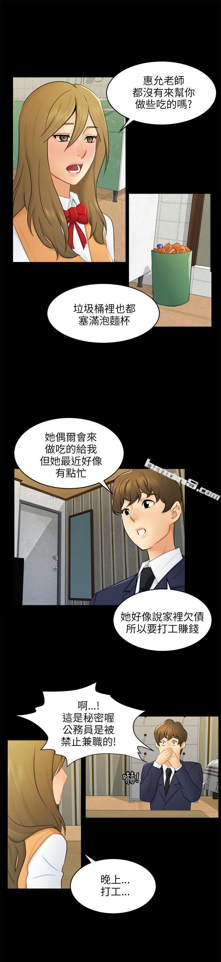 第16话条件-骗局-无名（第16张）