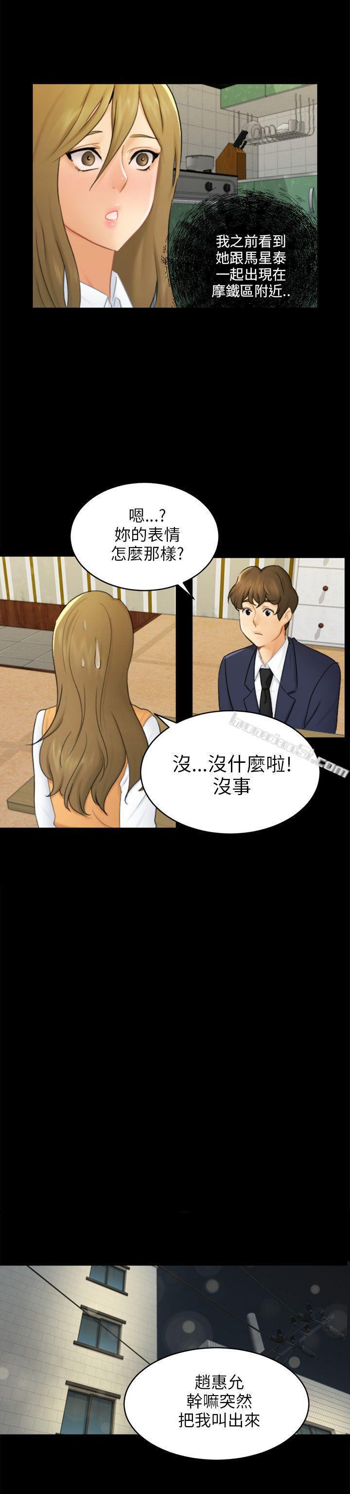 第16话条件-骗局-无名（第17张）