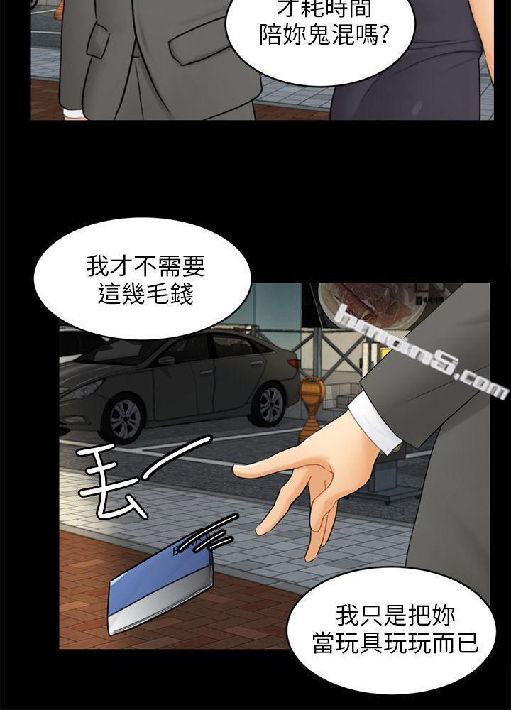 第16话条件-骗局-无名（第21张）