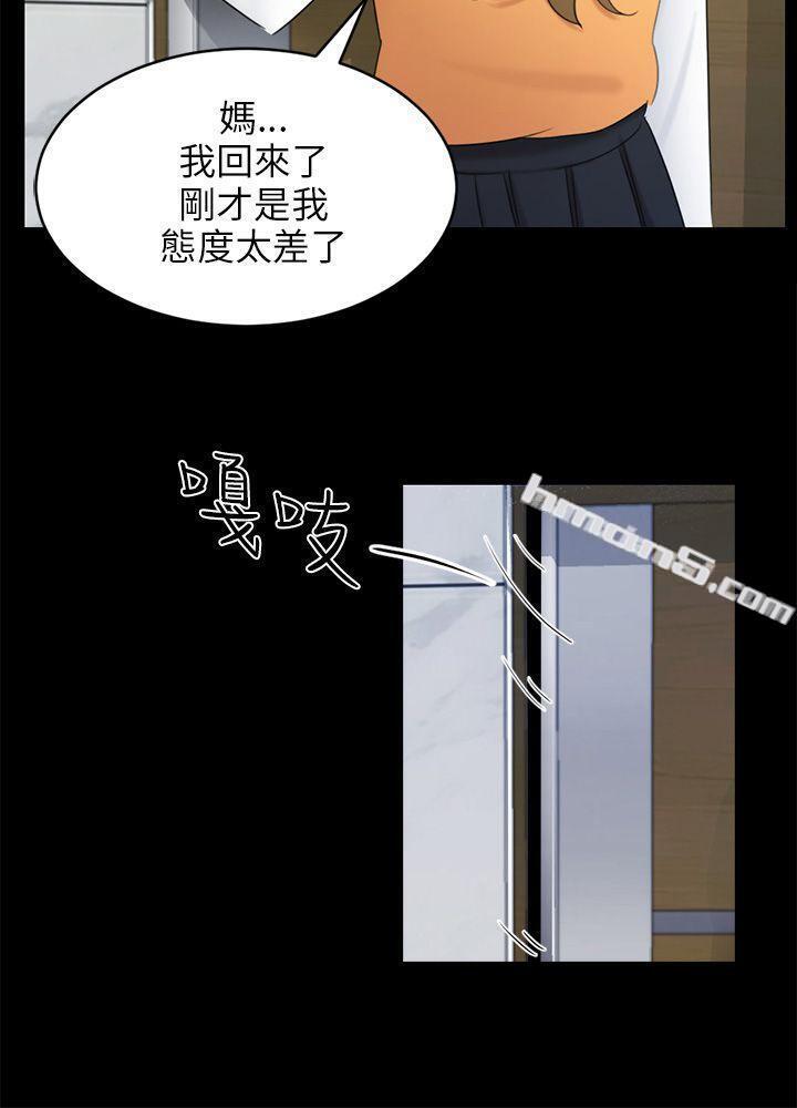 第17话陷阱-骗局-无名（第3张）