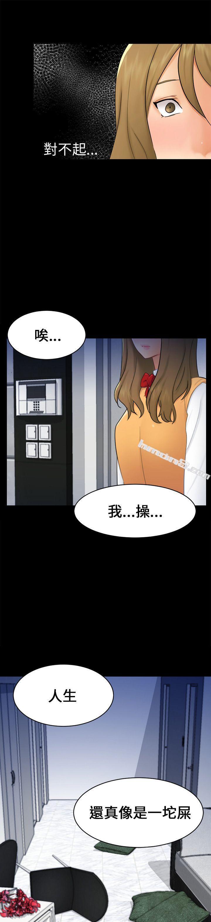 第17话陷阱-骗局-无名（第4张）