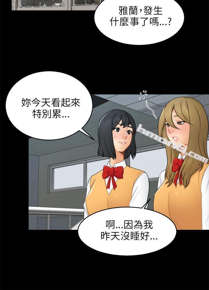第17话陷阱-骗局-无名（第6张）