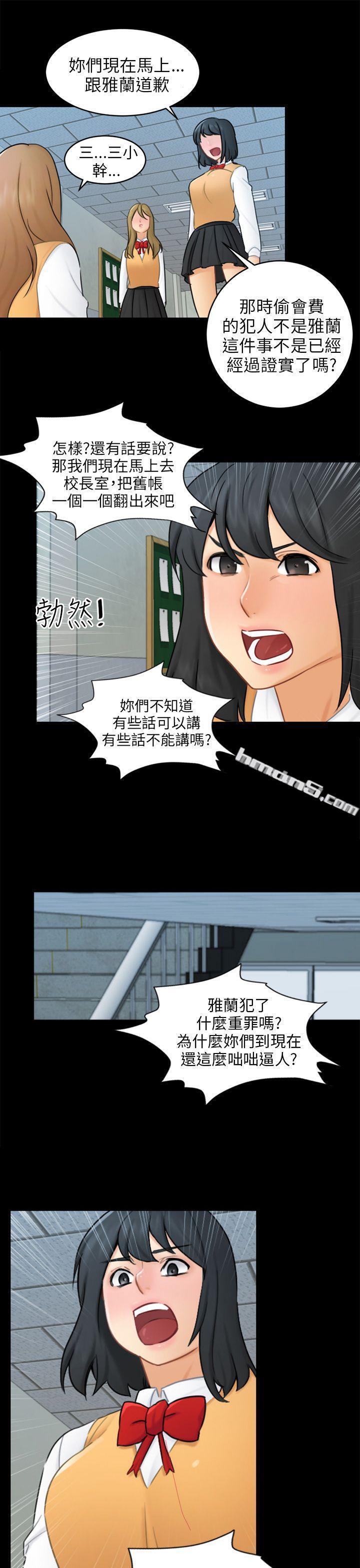 第17话陷阱-骗局-无名（第10张）