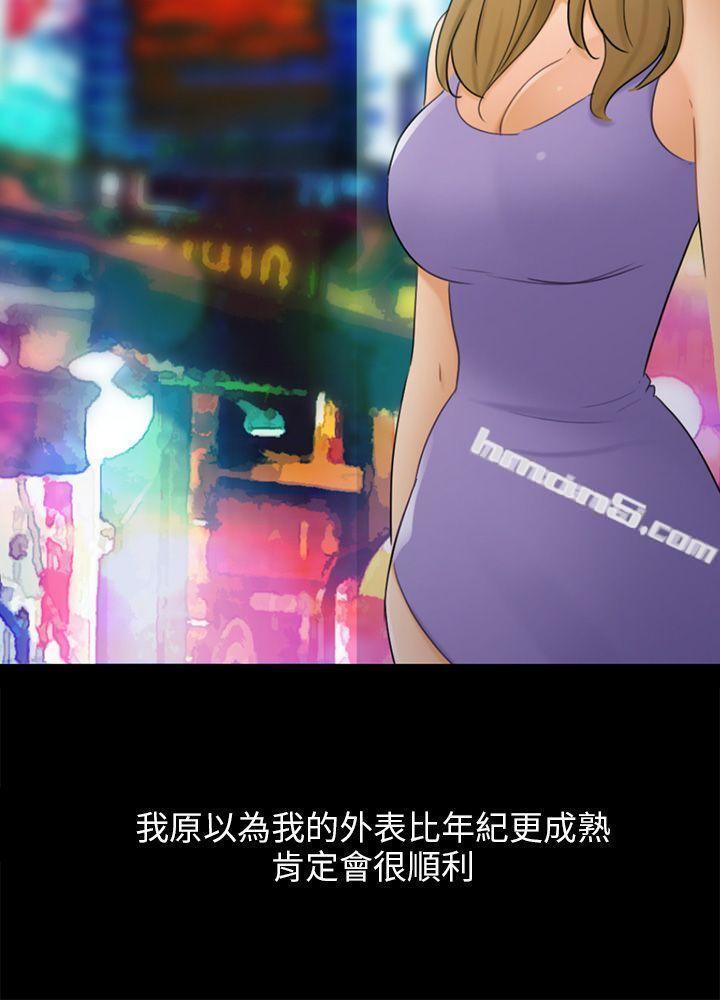 第17话陷阱-骗局-无名（第15张）