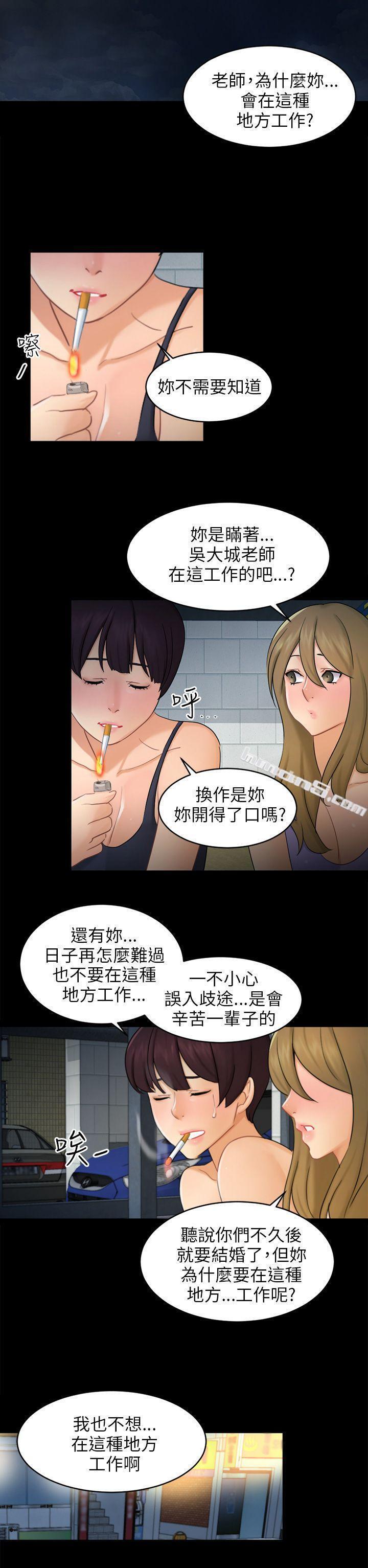 第17话陷阱-骗局-无名（第17张）