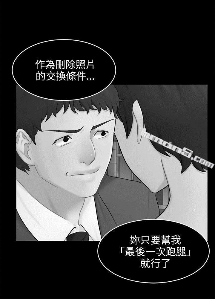 第17话陷阱-骗局-无名（第21张）