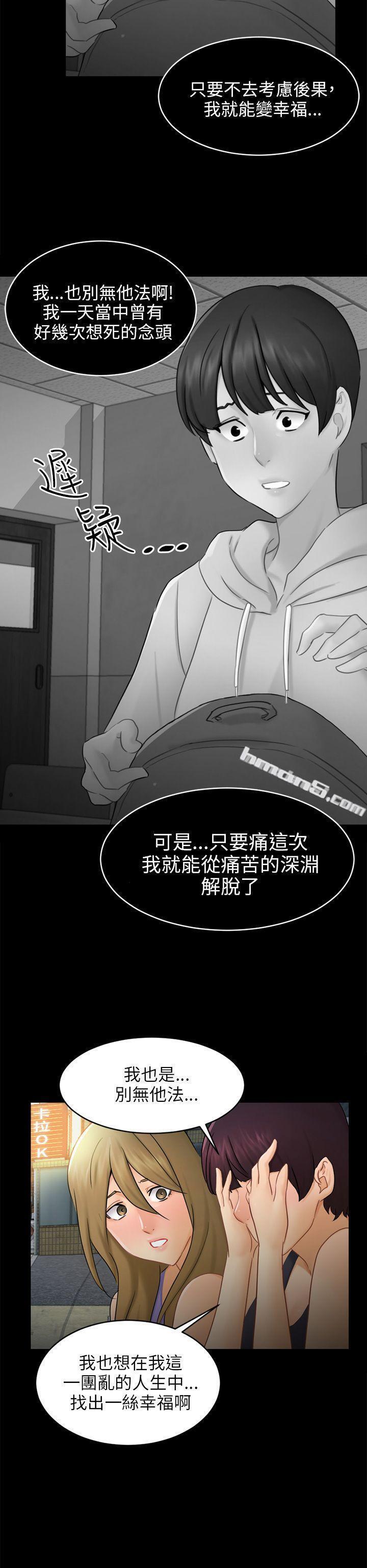 第17话陷阱-骗局-无名（第23张）