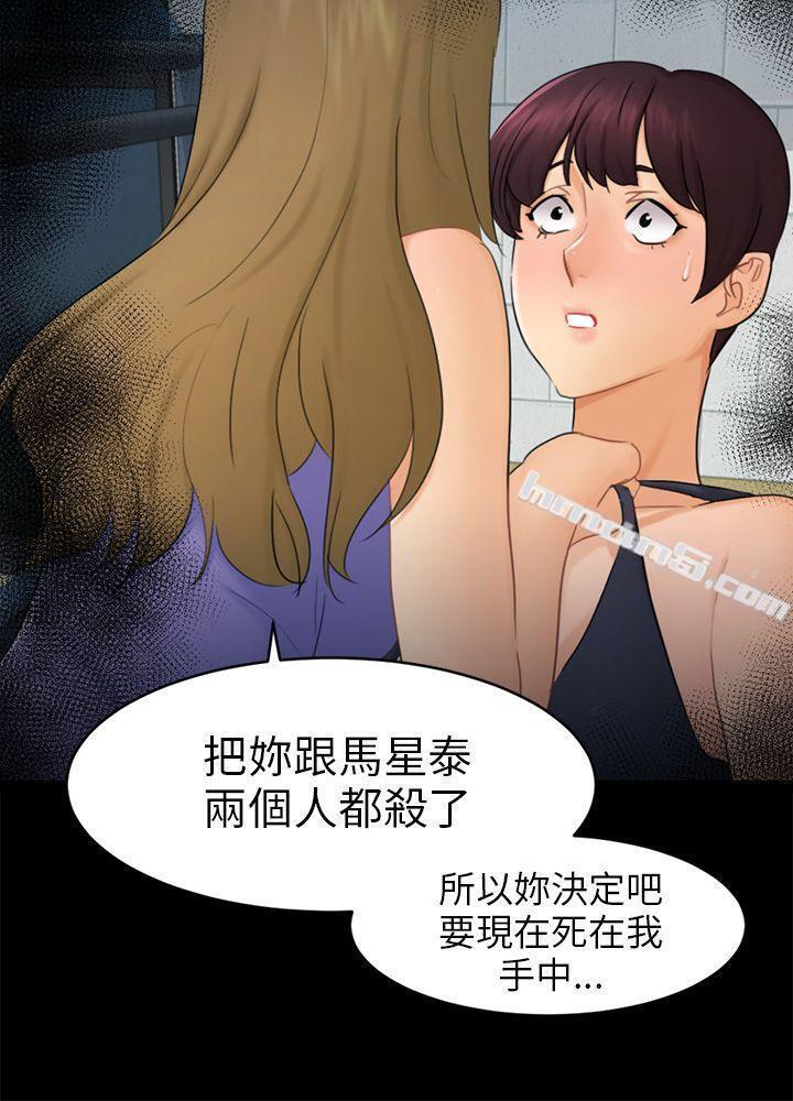 第17话陷阱-骗局-无名（第27张）