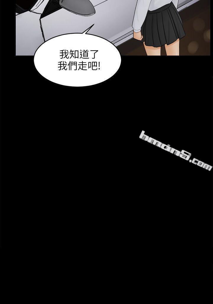 第17话陷阱-骗局-无名（第30张）