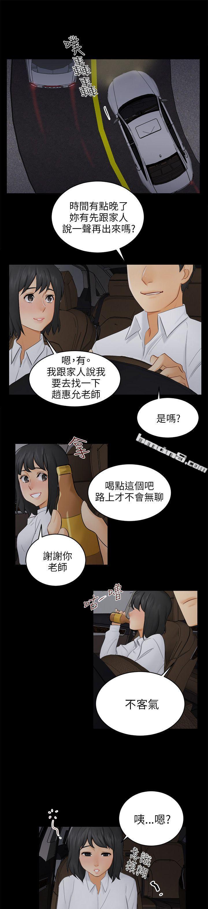 第18话资格-骗局-无名（第1张）
