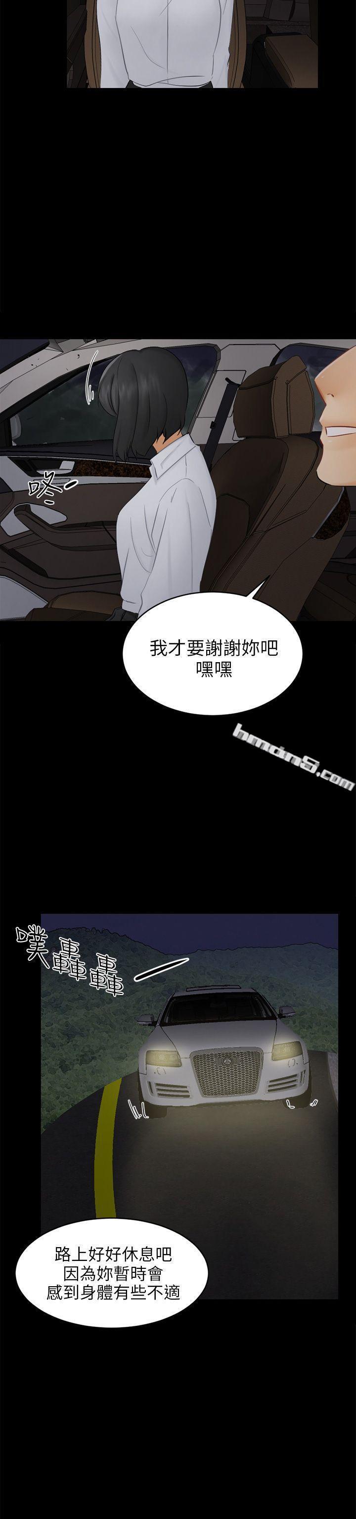 第18话资格-骗局-无名（第2张）
