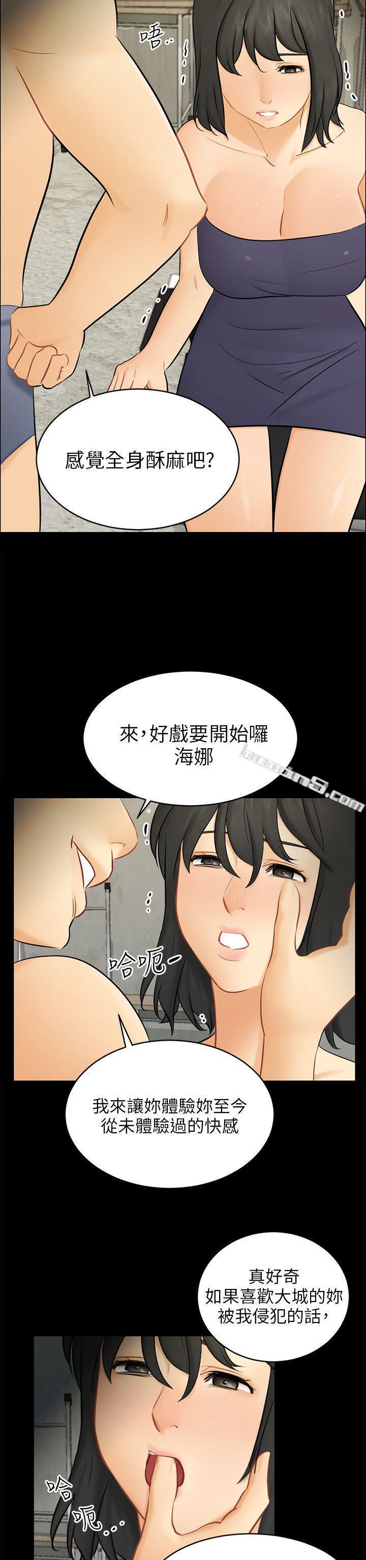 第18话资格-骗局-无名（第5张）