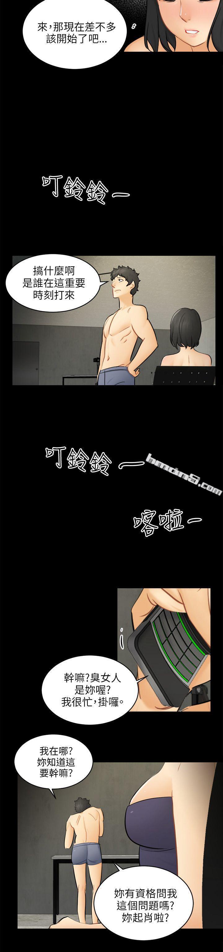 第18话资格-骗局-无名（第8张）
