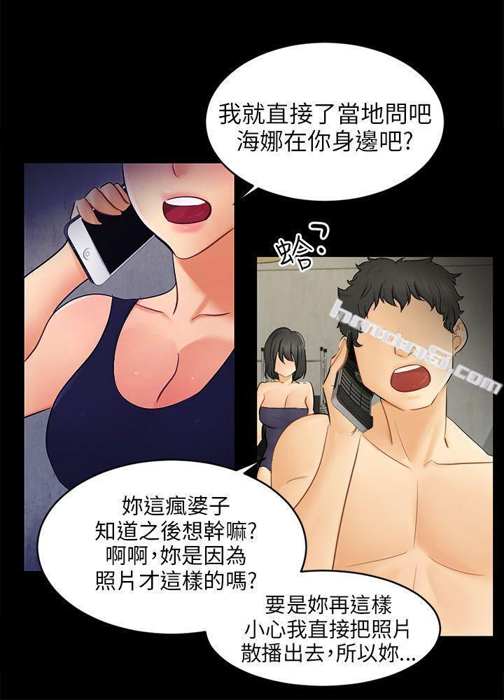 第18话资格-骗局-无名（第9张）