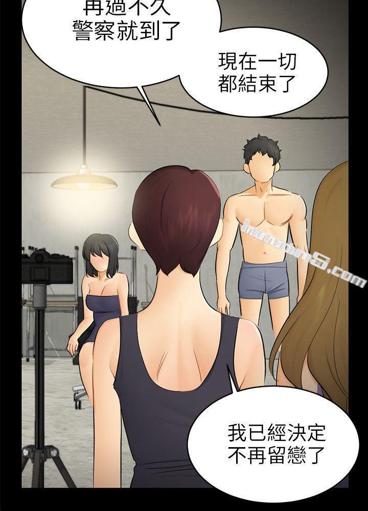 第18话资格-骗局-无名（第12张）