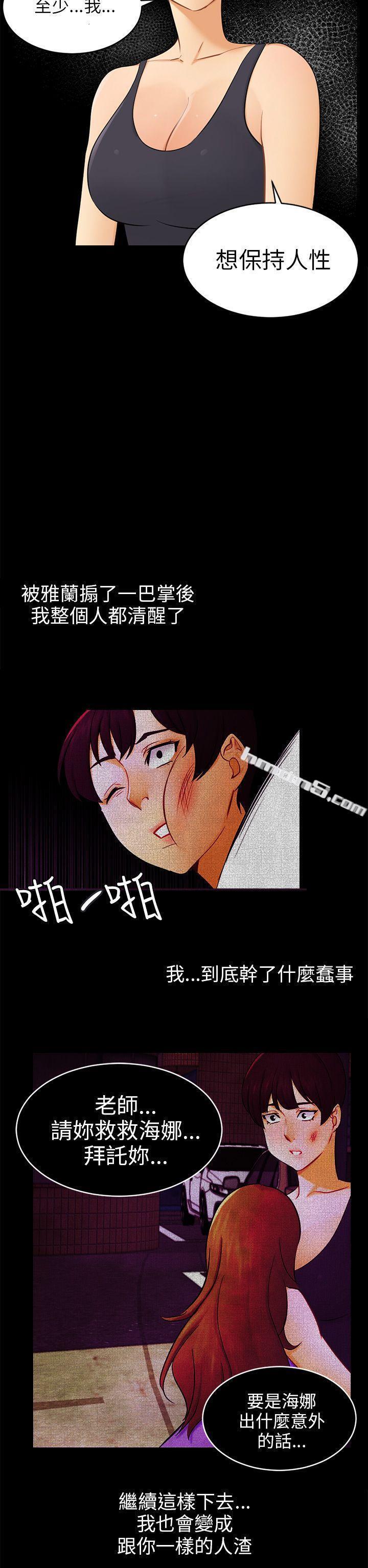 第18话资格-骗局-无名（第14张）