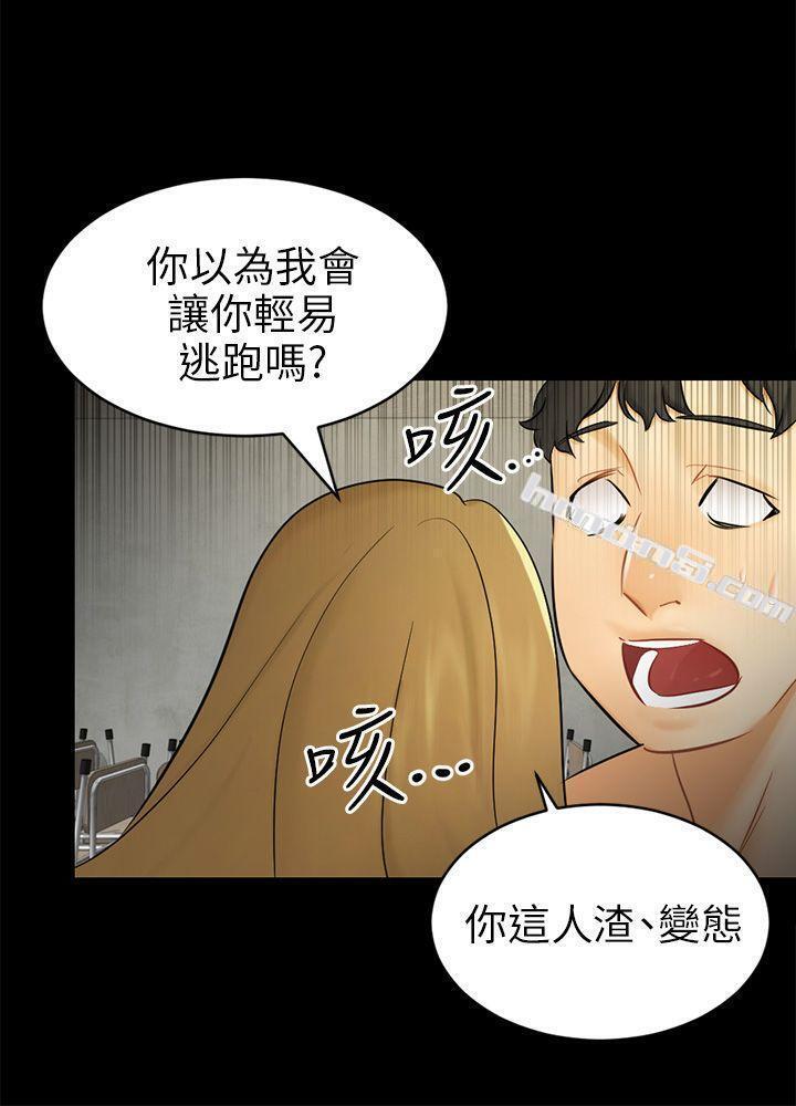 第18话资格-骗局-无名（第18张）