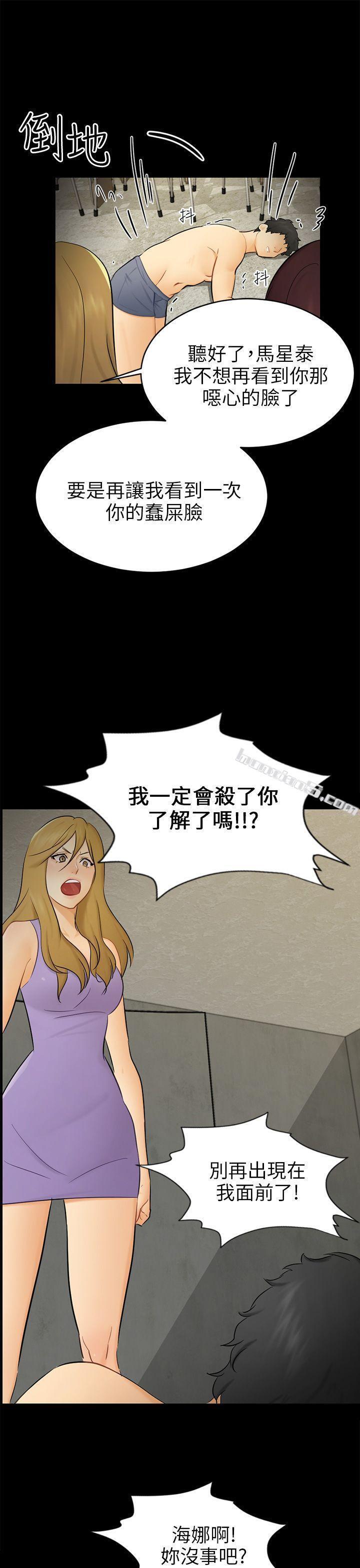 第18话资格-骗局-无名（第19张）