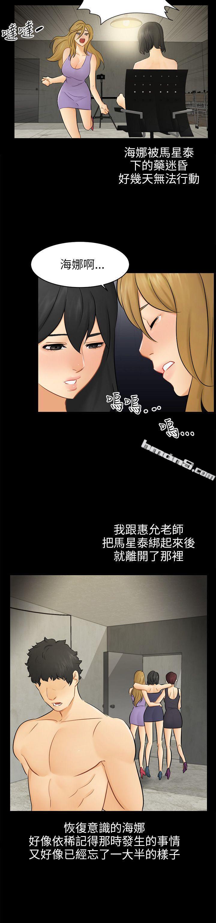 第18话资格-骗局-无名（第20张）