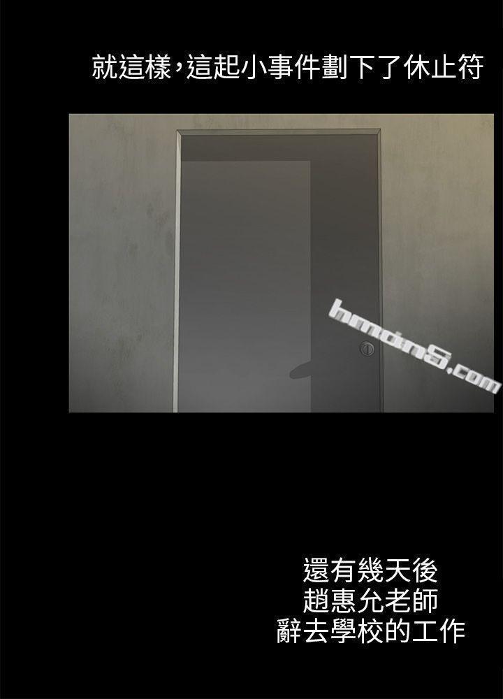 第18话资格-骗局-无名（第21张）