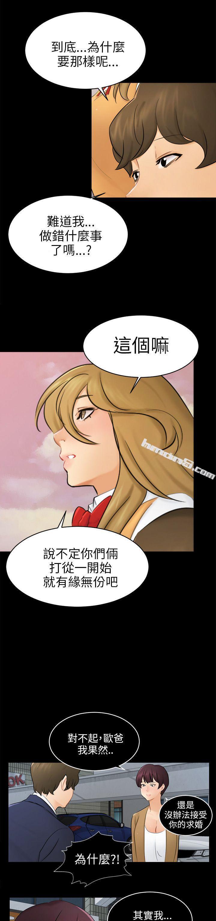 第18话资格-骗局-无名（第23张）