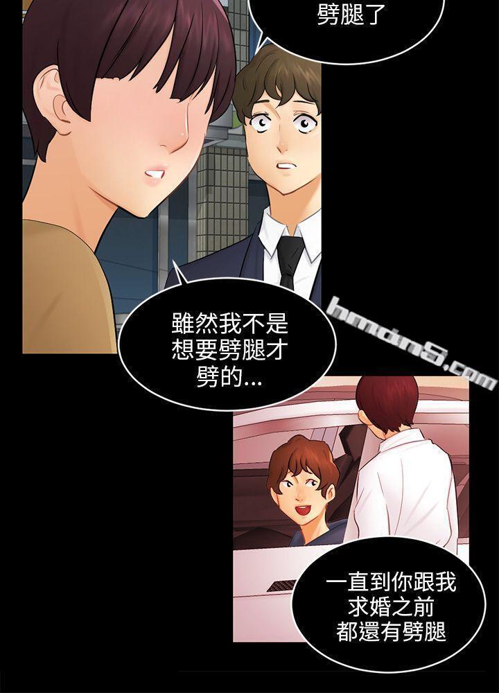 第18话资格-骗局-无名（第24张）