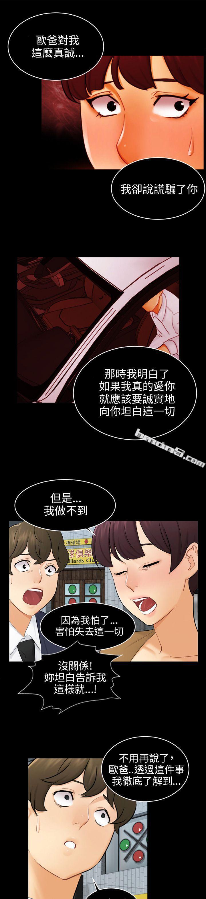 第18话资格-骗局-无名（第25张）