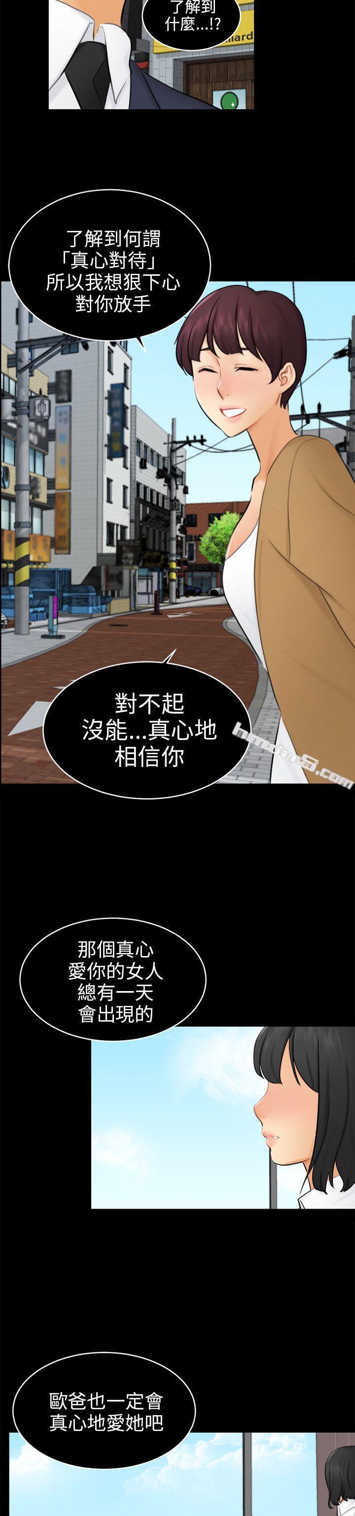 第18话资格-骗局-无名（第26张）