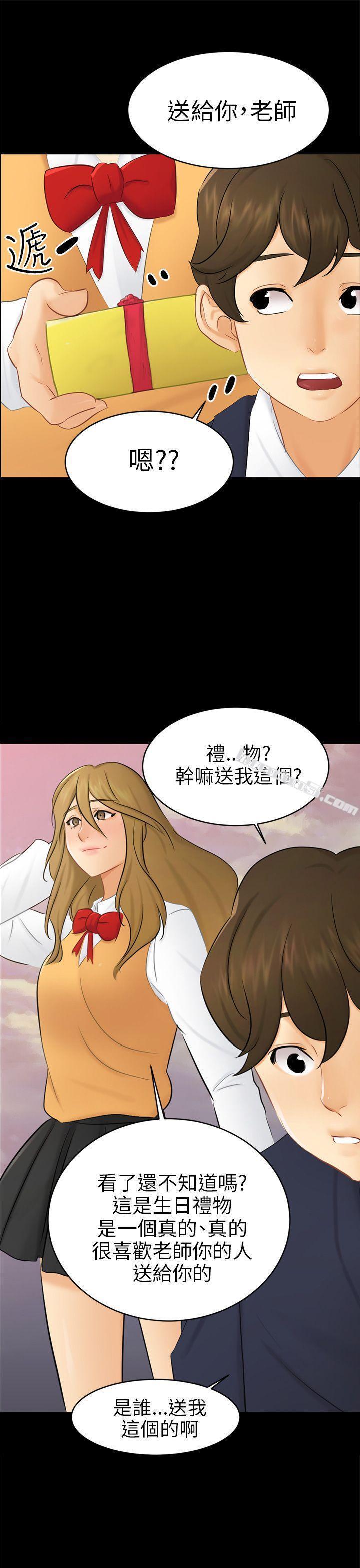 第18话资格-骗局-无名（第28张）