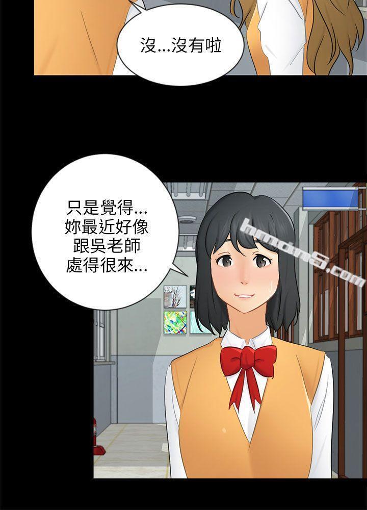 第19话条件-骗局-无名（第6张）