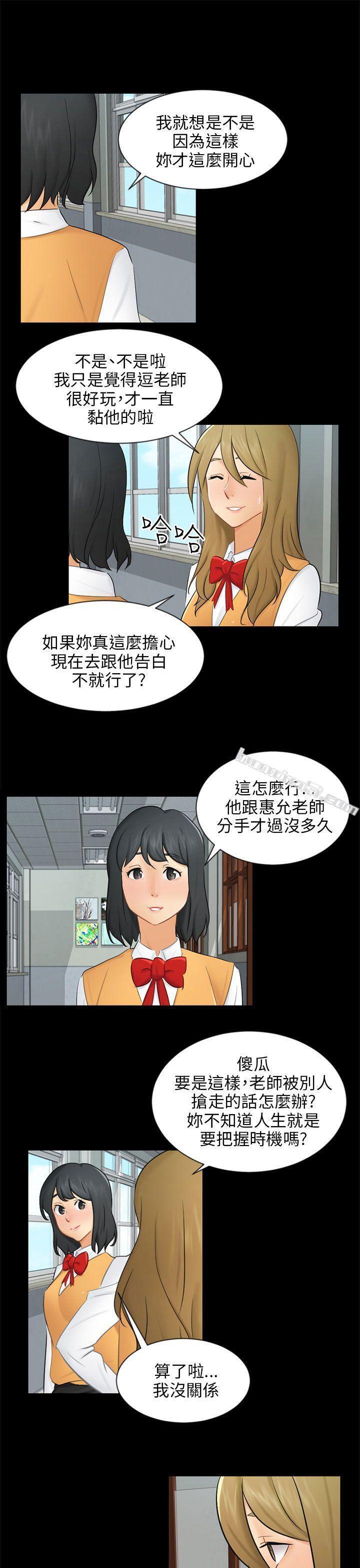 第19话条件-骗局-无名（第7张）