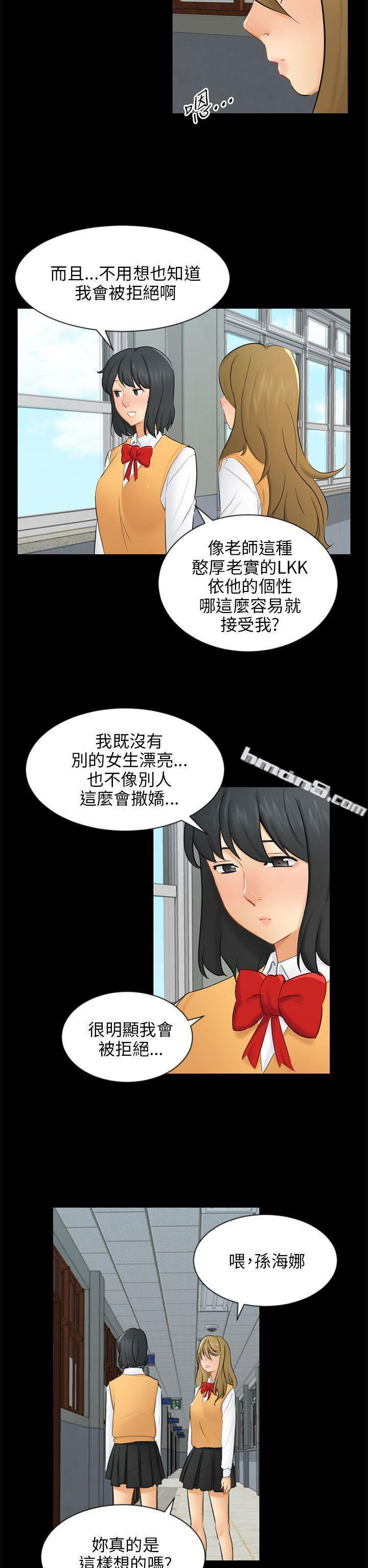 第19话条件-骗局-无名（第8张）